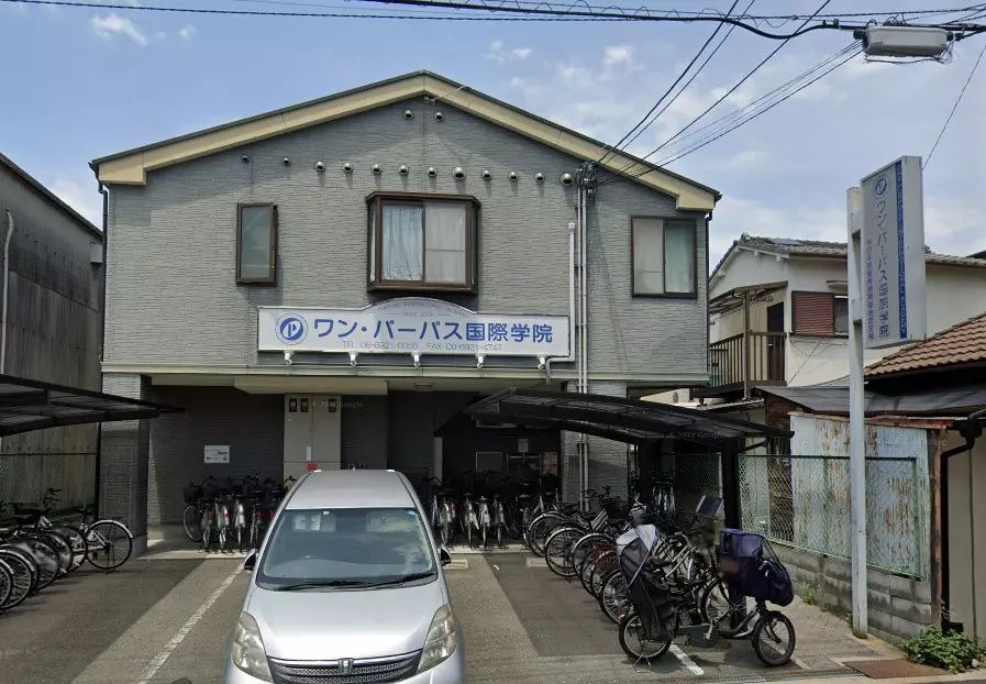 ワン・パーパス国際学院