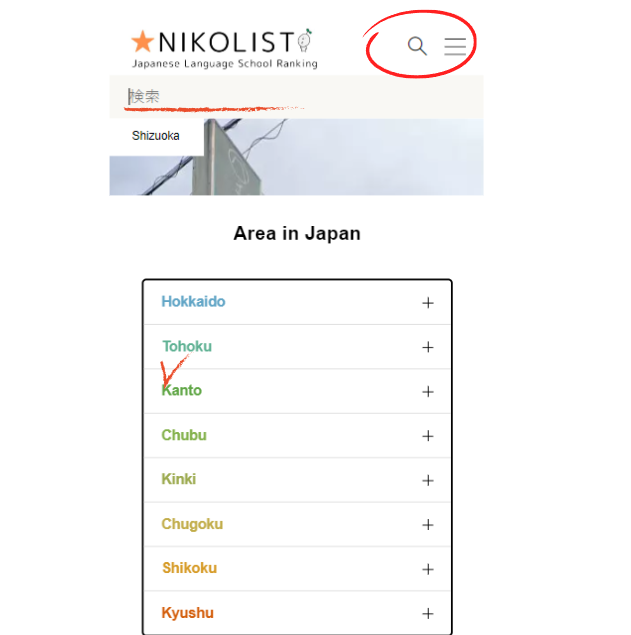 奨学金の申し込みの流れ