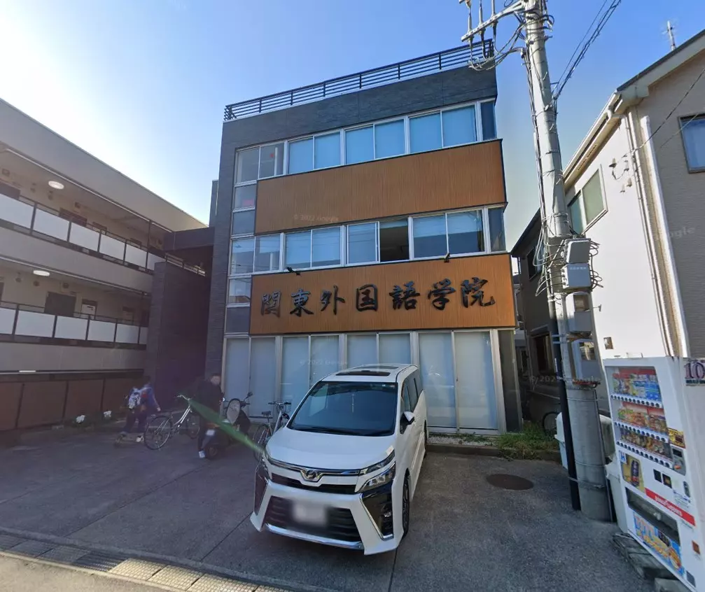 関東外国語学院【奨学金あり】