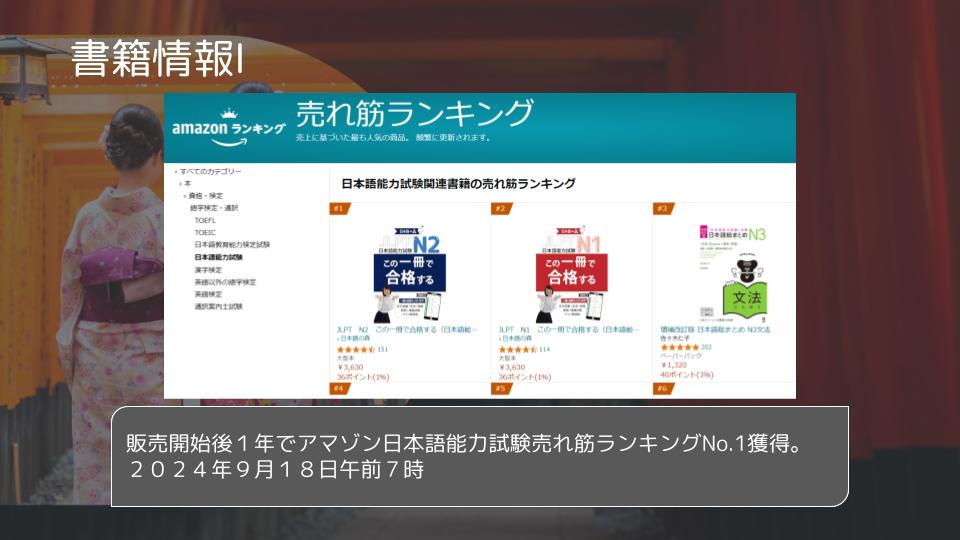 日本語の森
