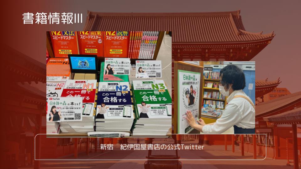 日本語の森