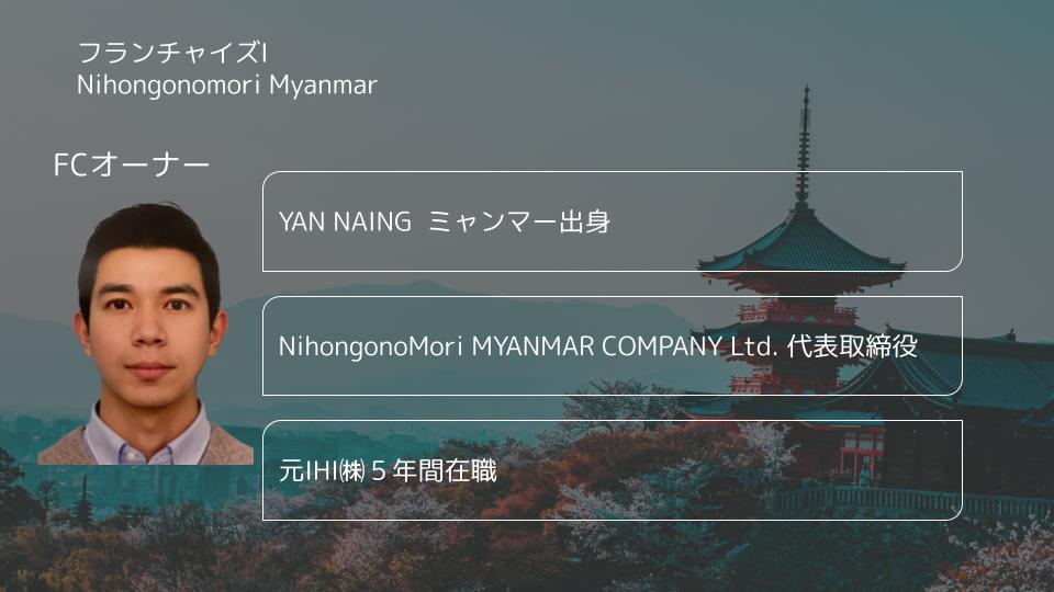 日本語の森